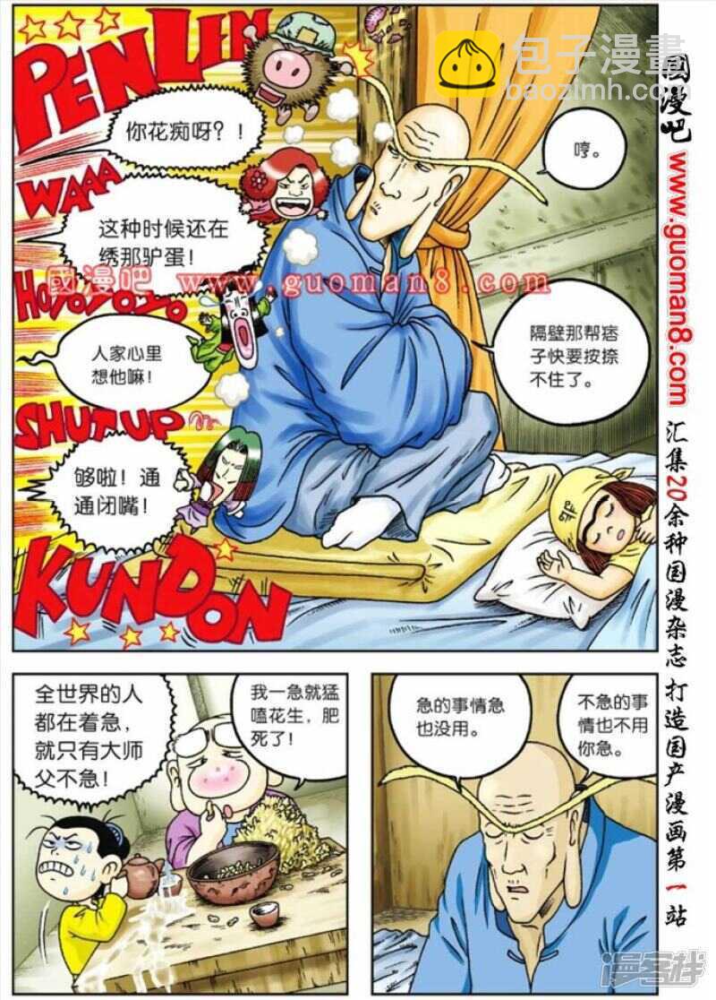 第66话16
