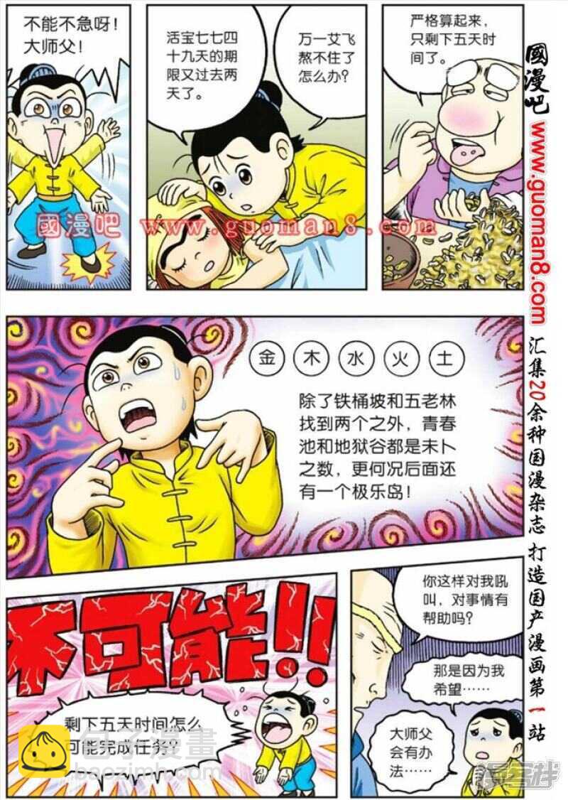 第66话17