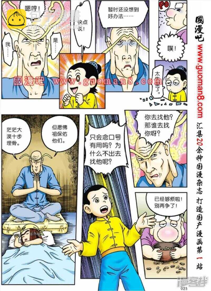 第66话18