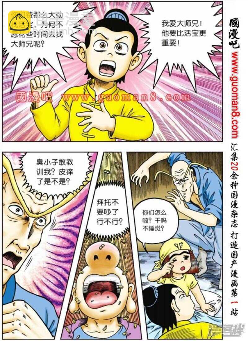 第66话19
