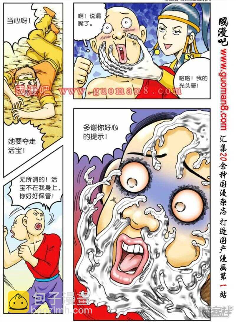 第66话2