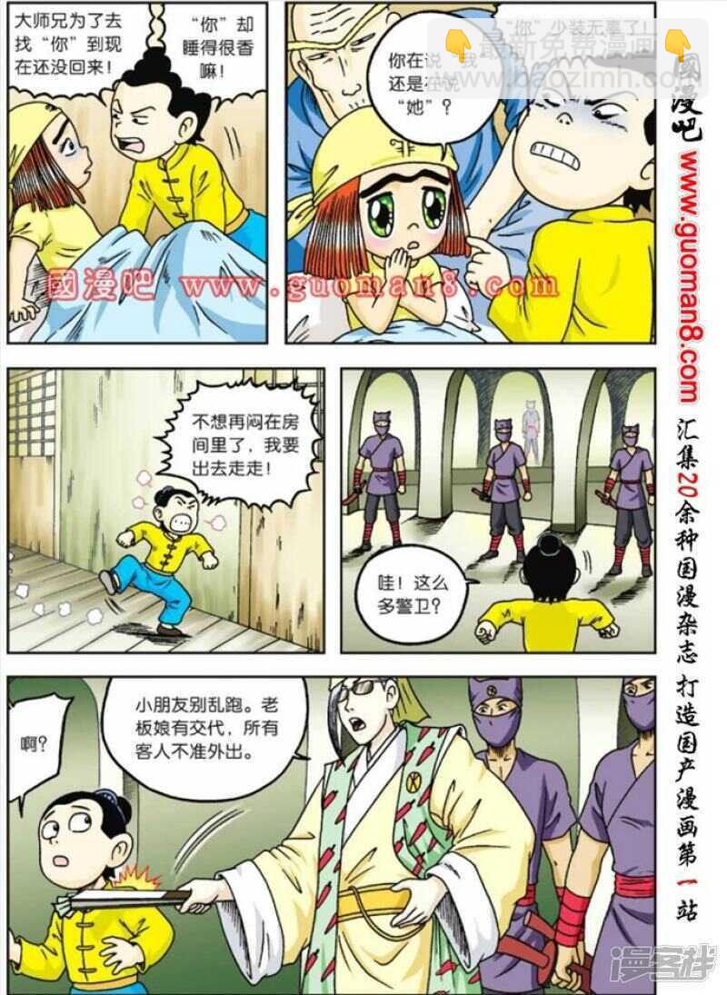 第66话20