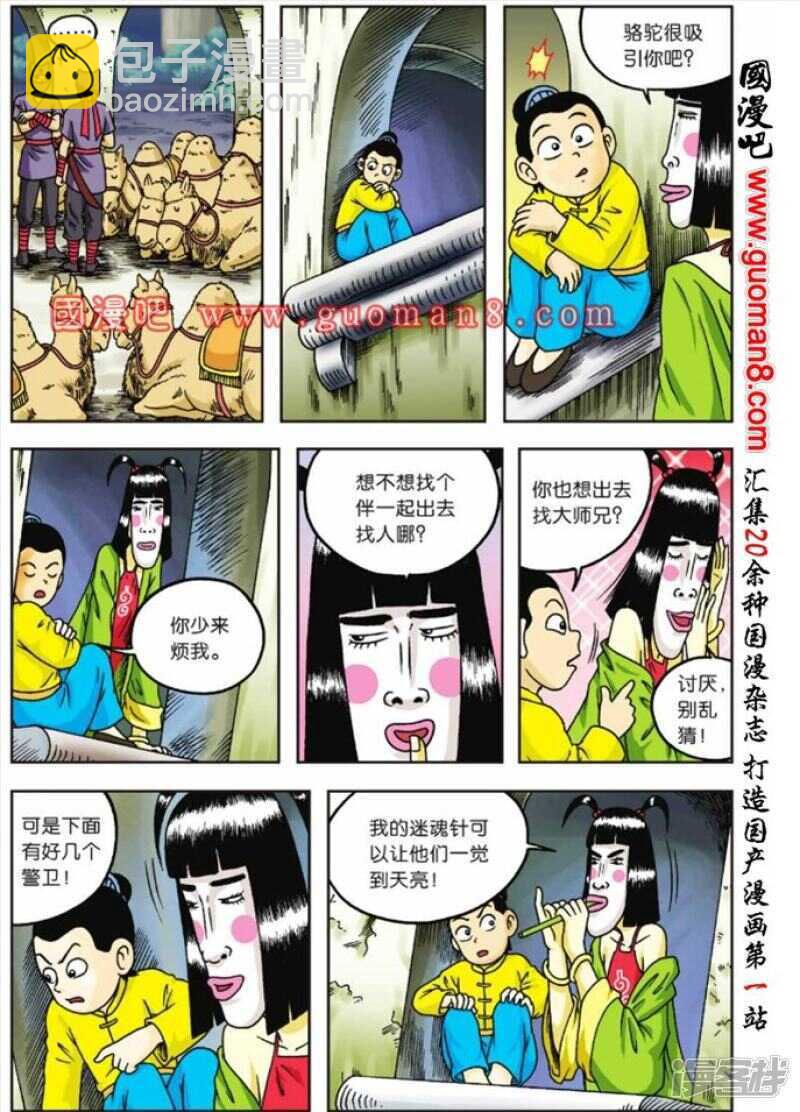 第66话21