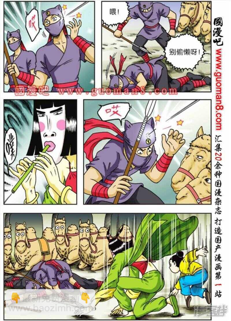 第66话22