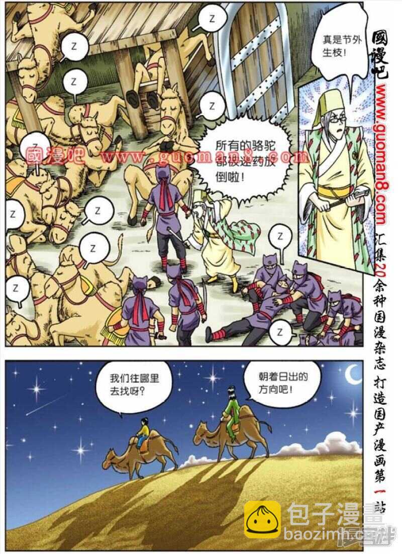 第66话24