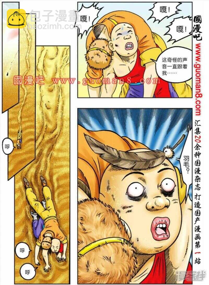 第66话25