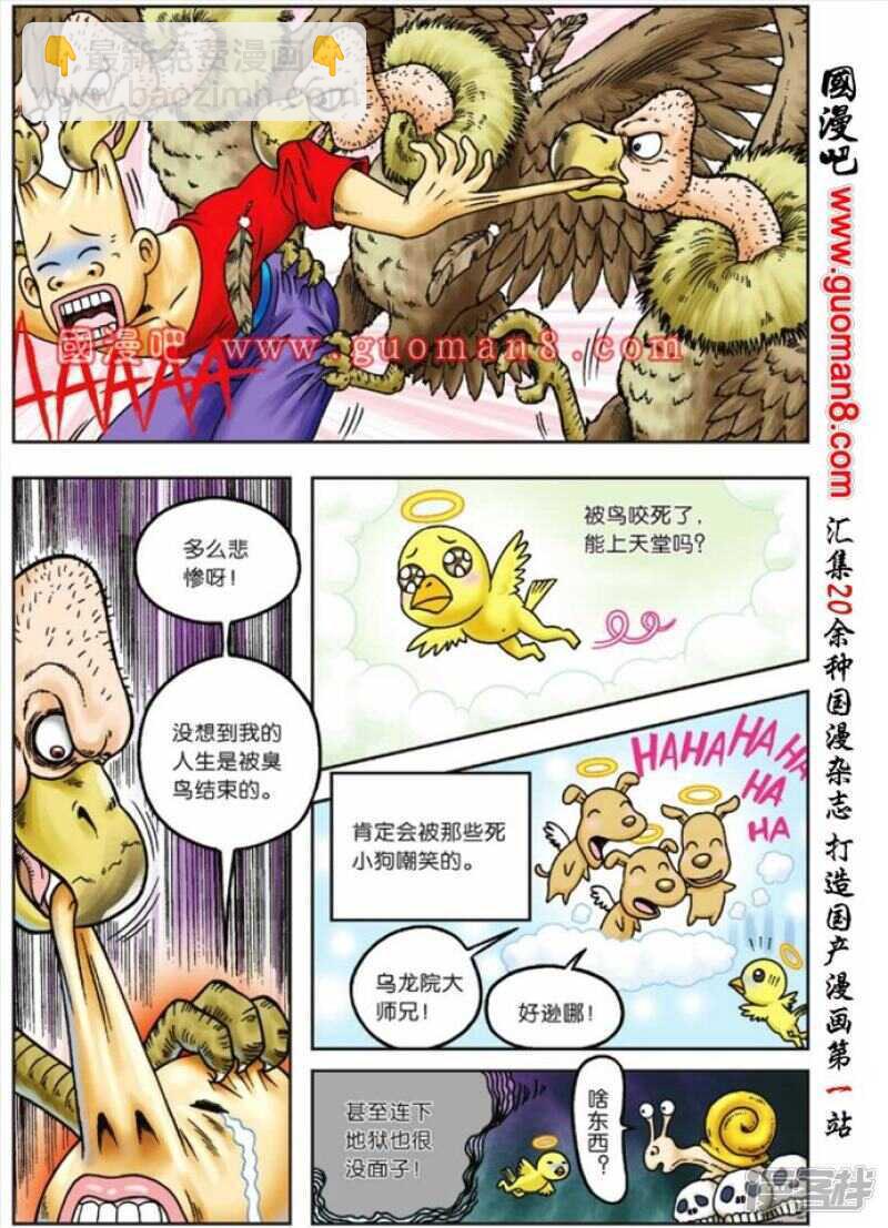 第66话28