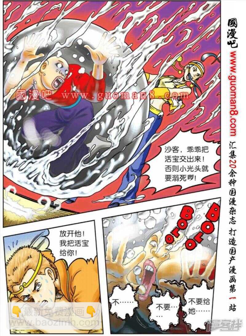 第66话3