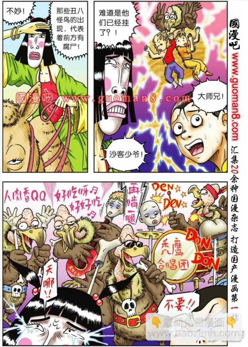 第66话32