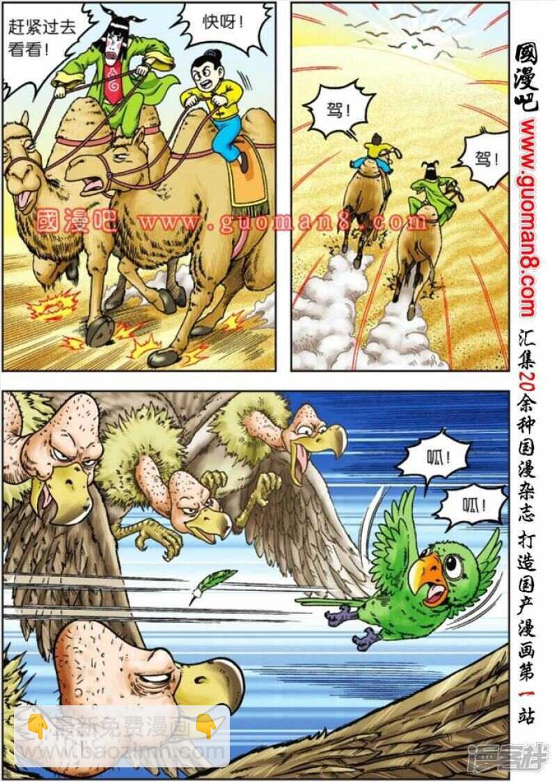 第66话33
