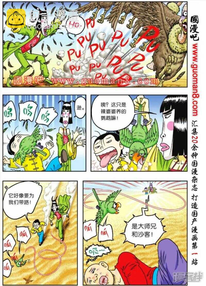 第66话37