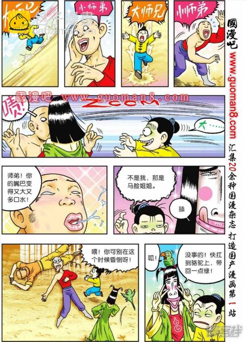第66话38