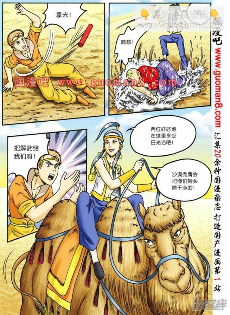 第66话4