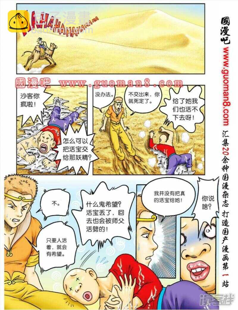 第66话5