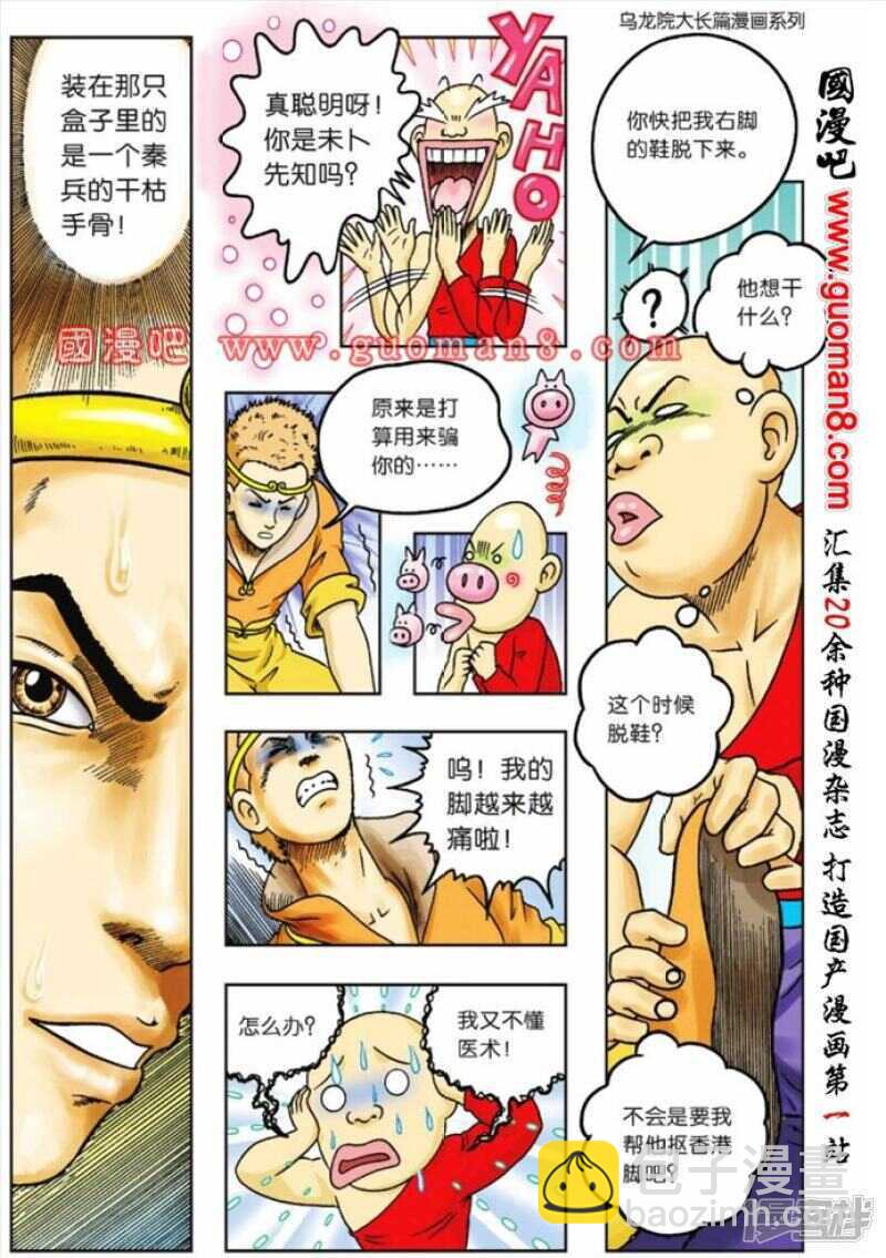 第66话6