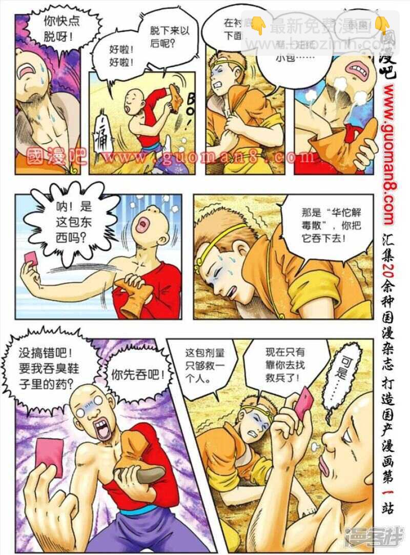 第66话7