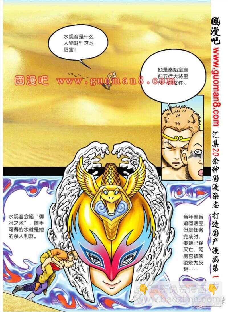 第66话9