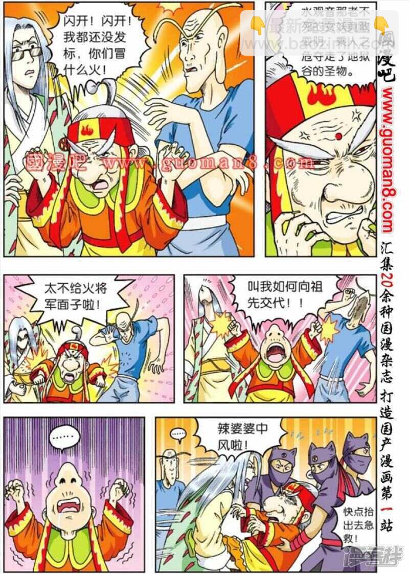 第67话15