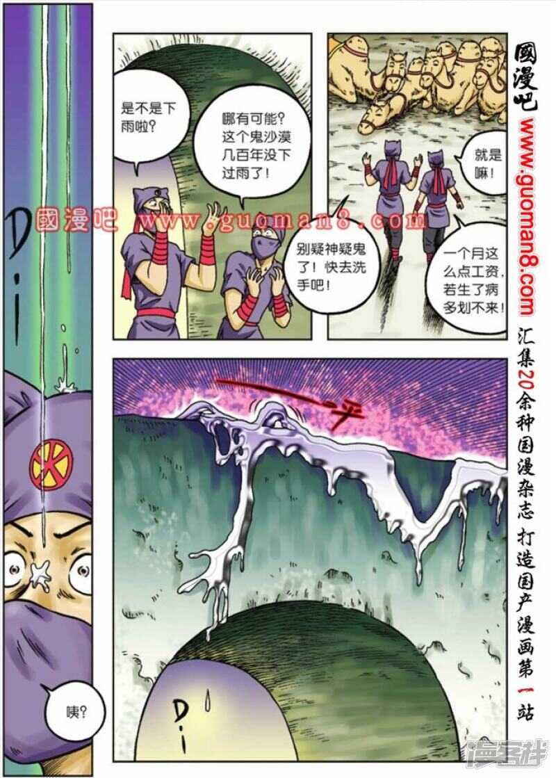 第67话3