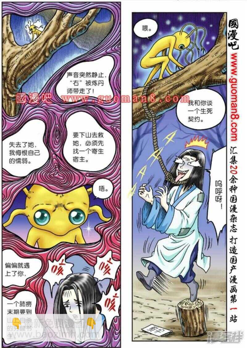 第67话9