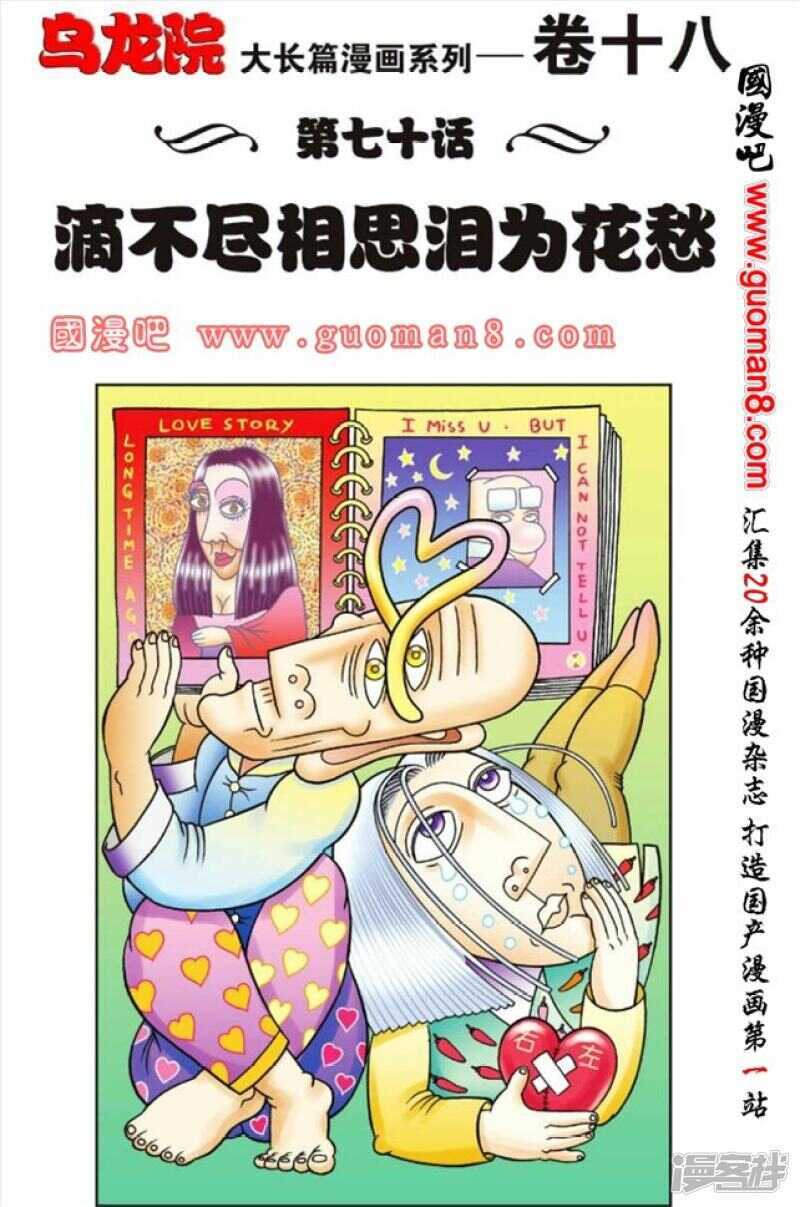 第70话0