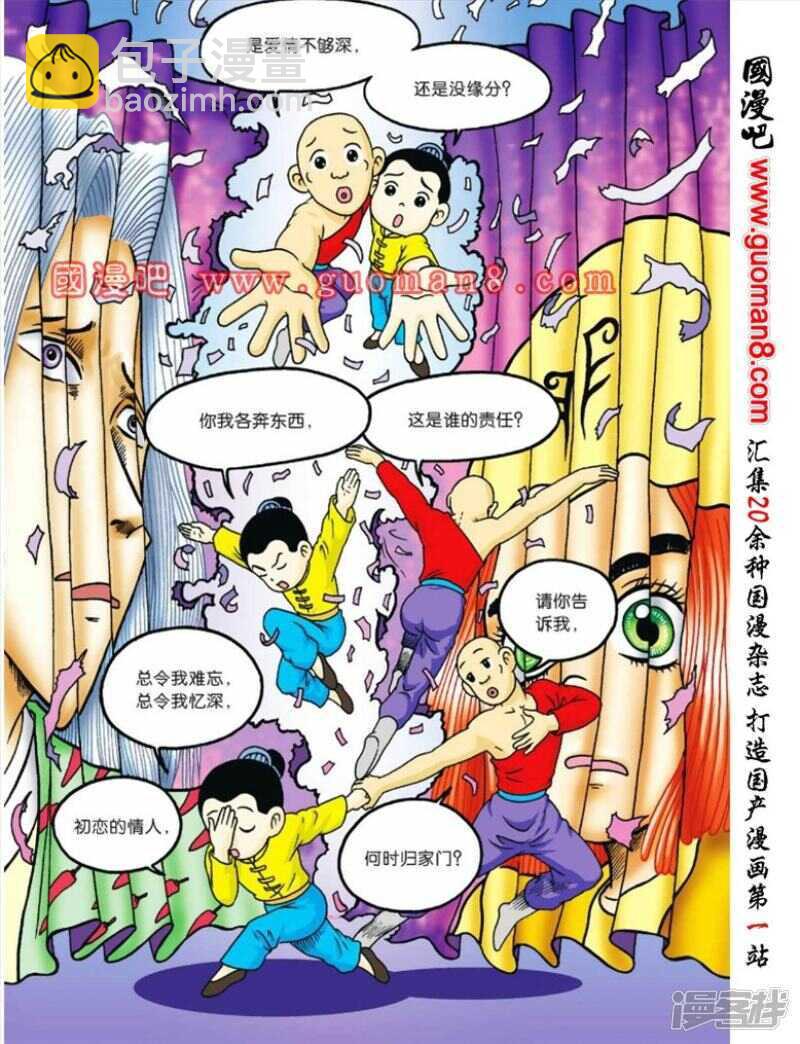 第70话1