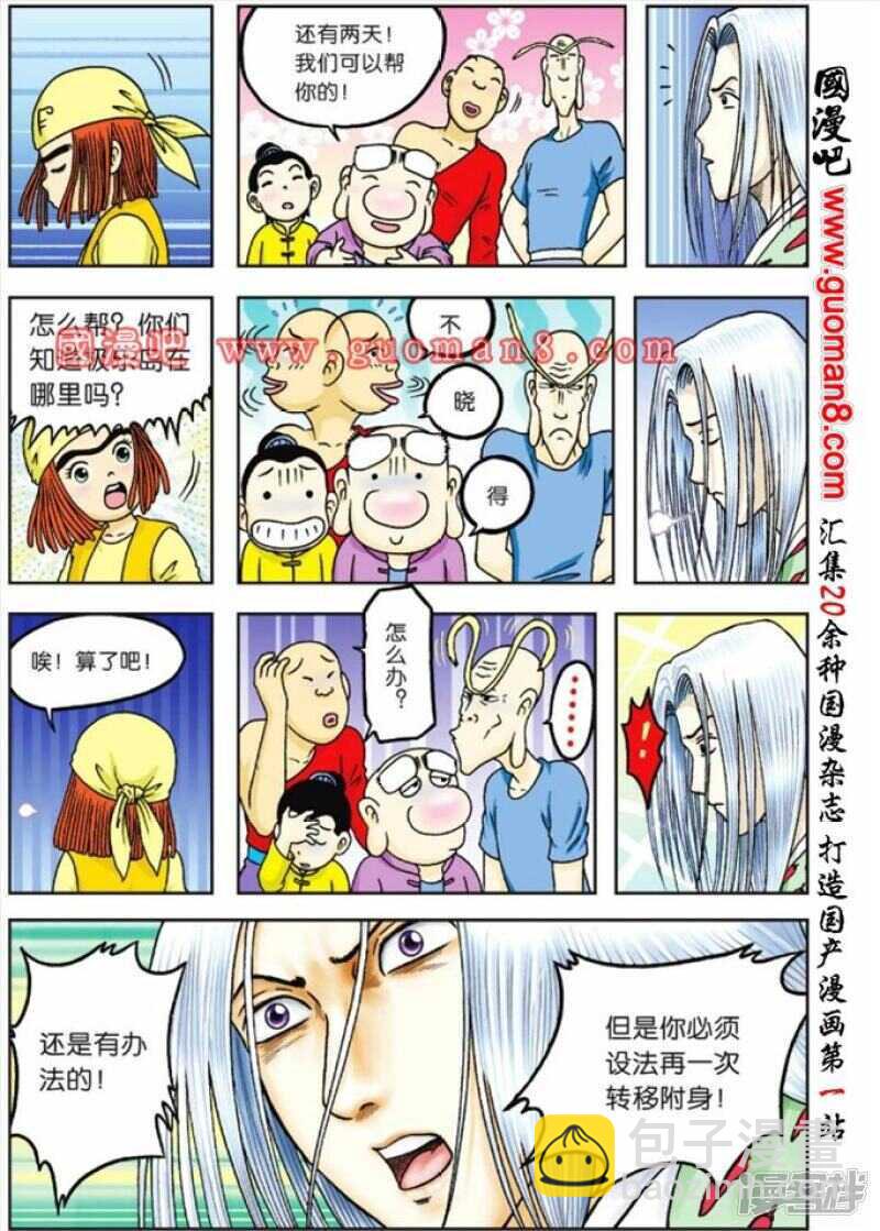 第70话10