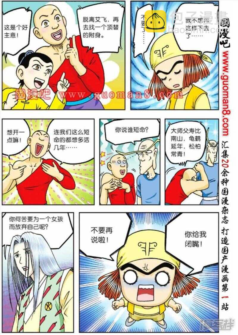 第70话11