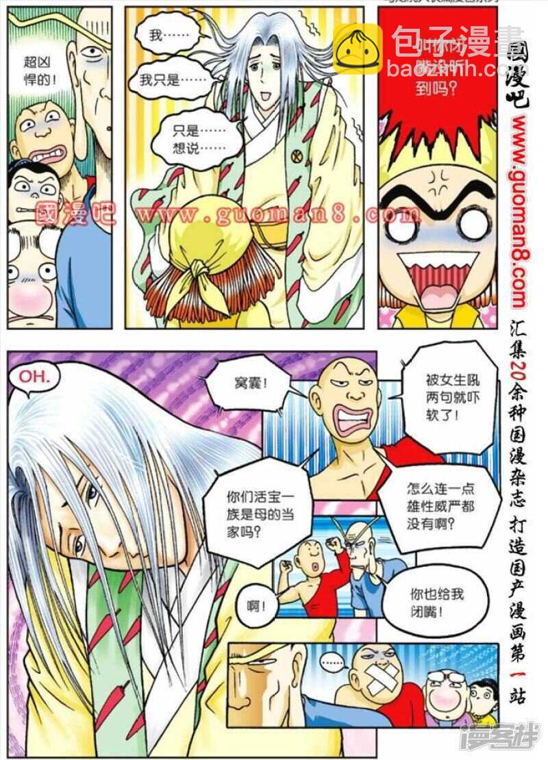 第70话12