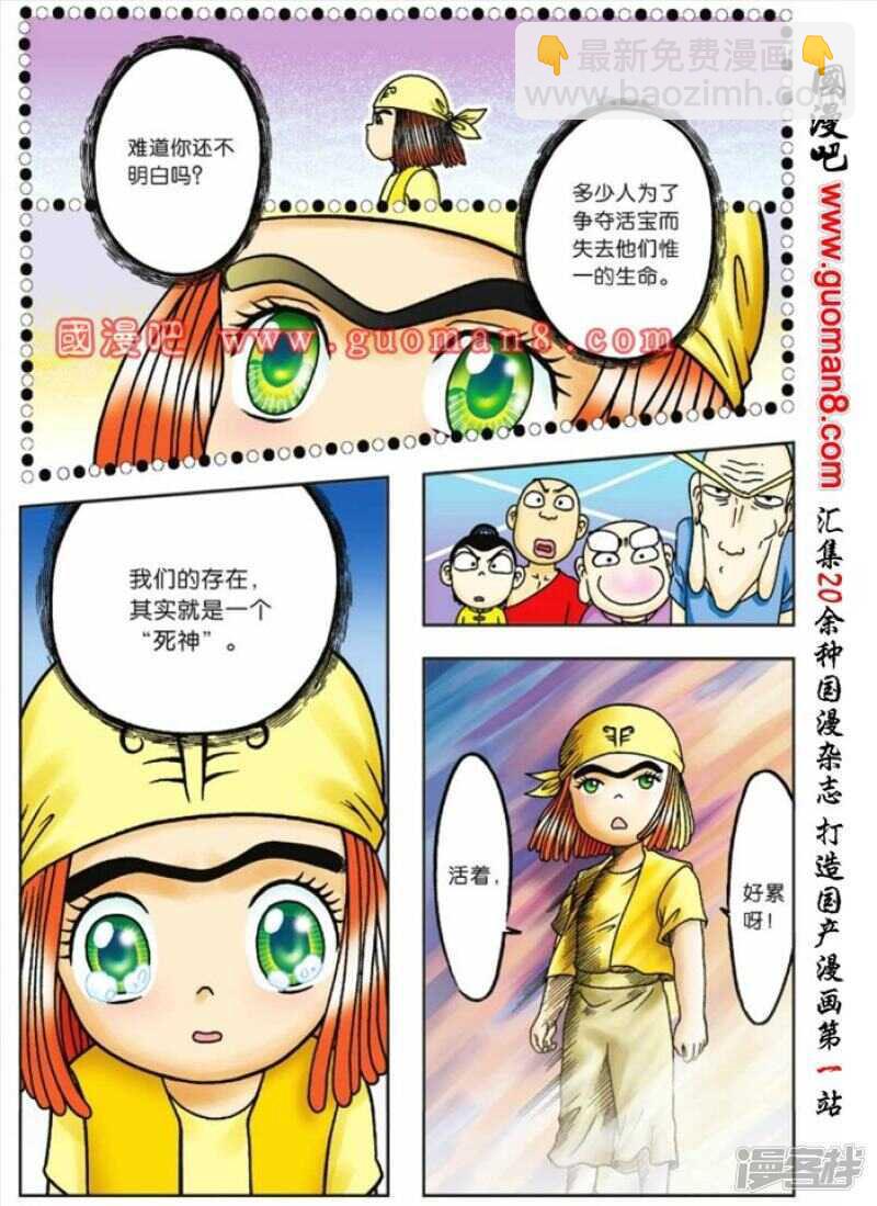 第70话13