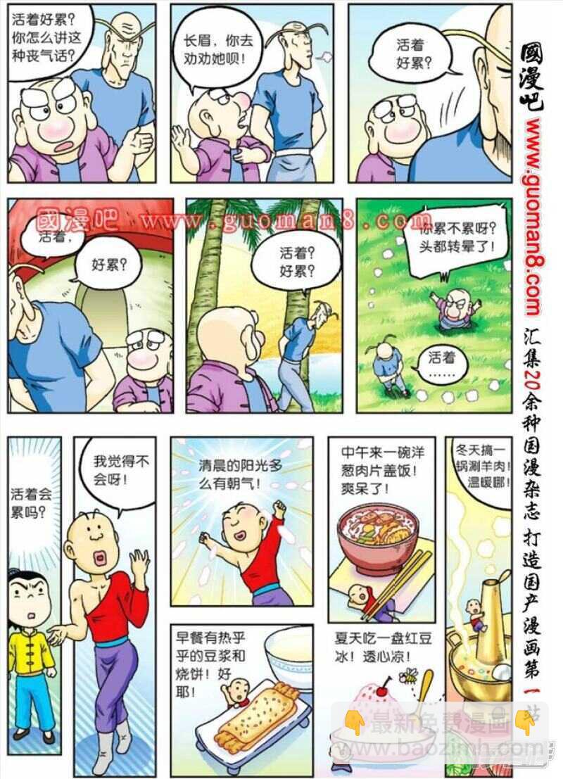 第70话14