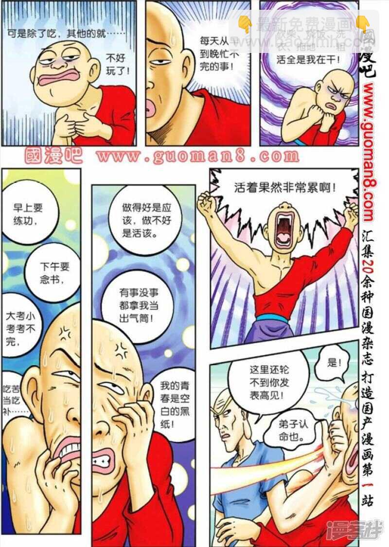 第70话15