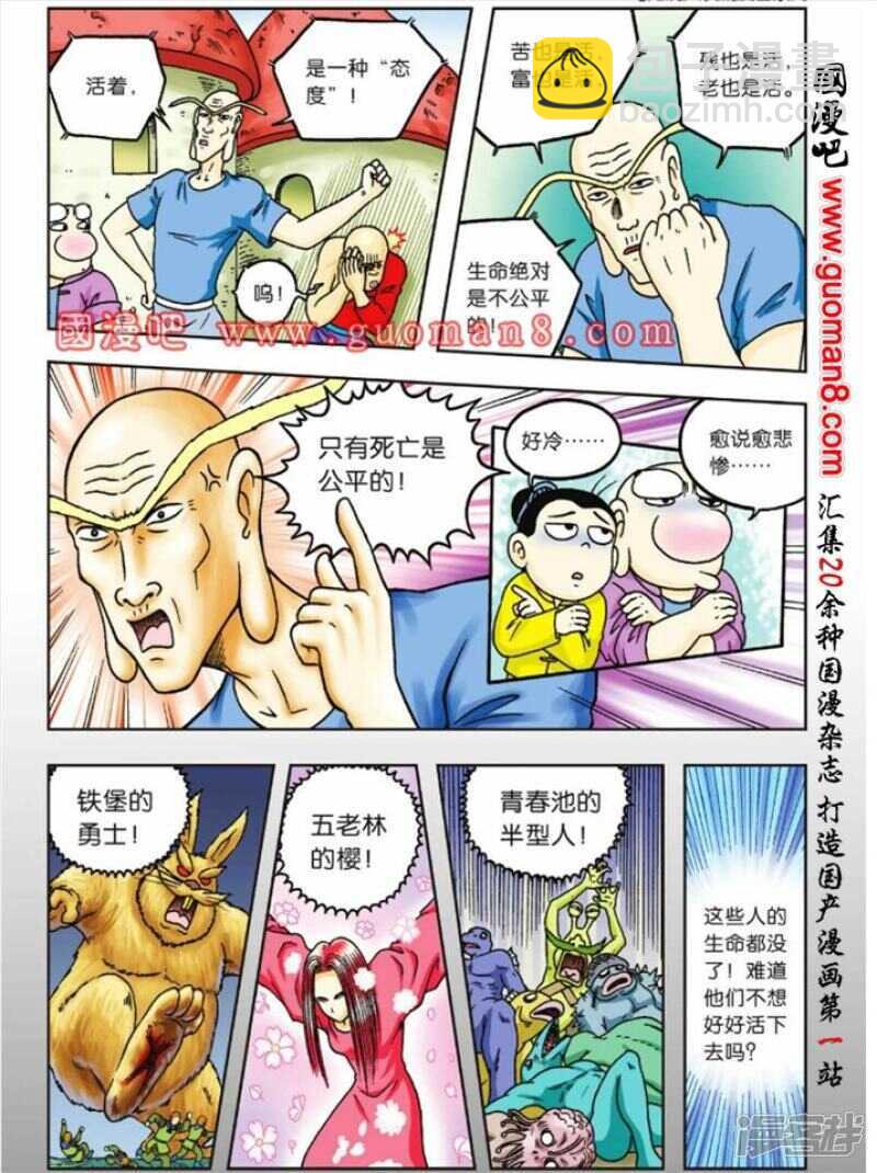 第70话16