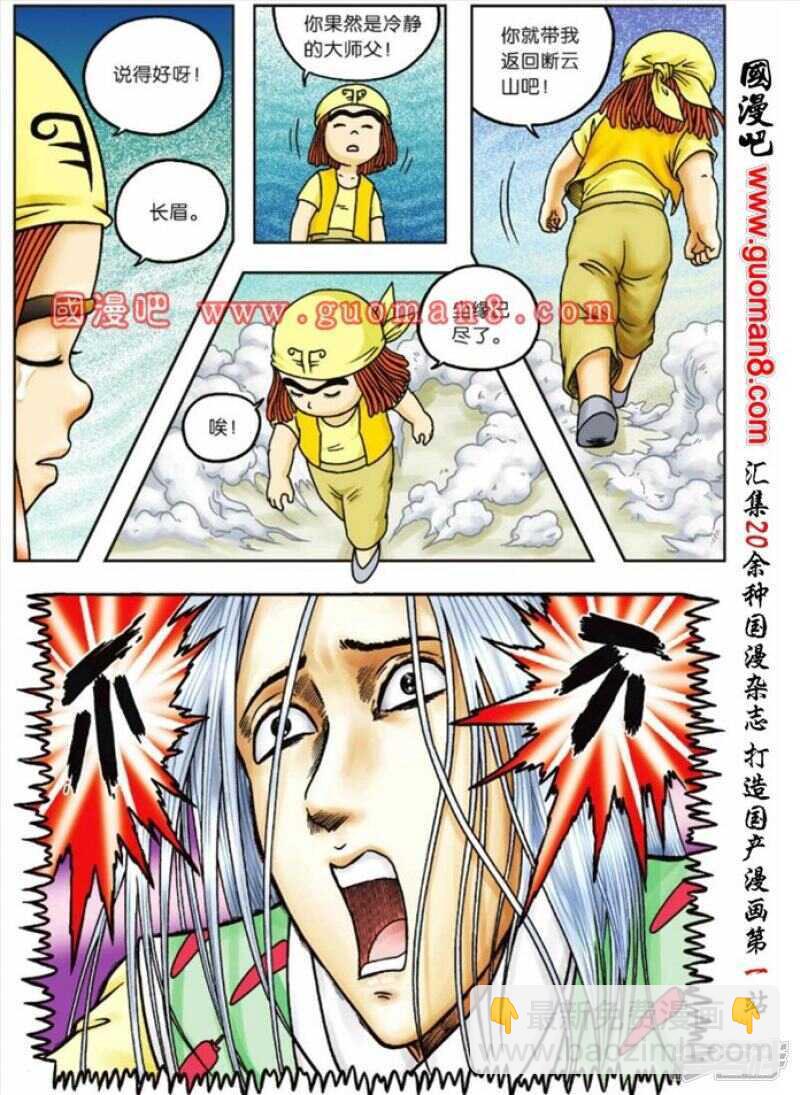第70话18