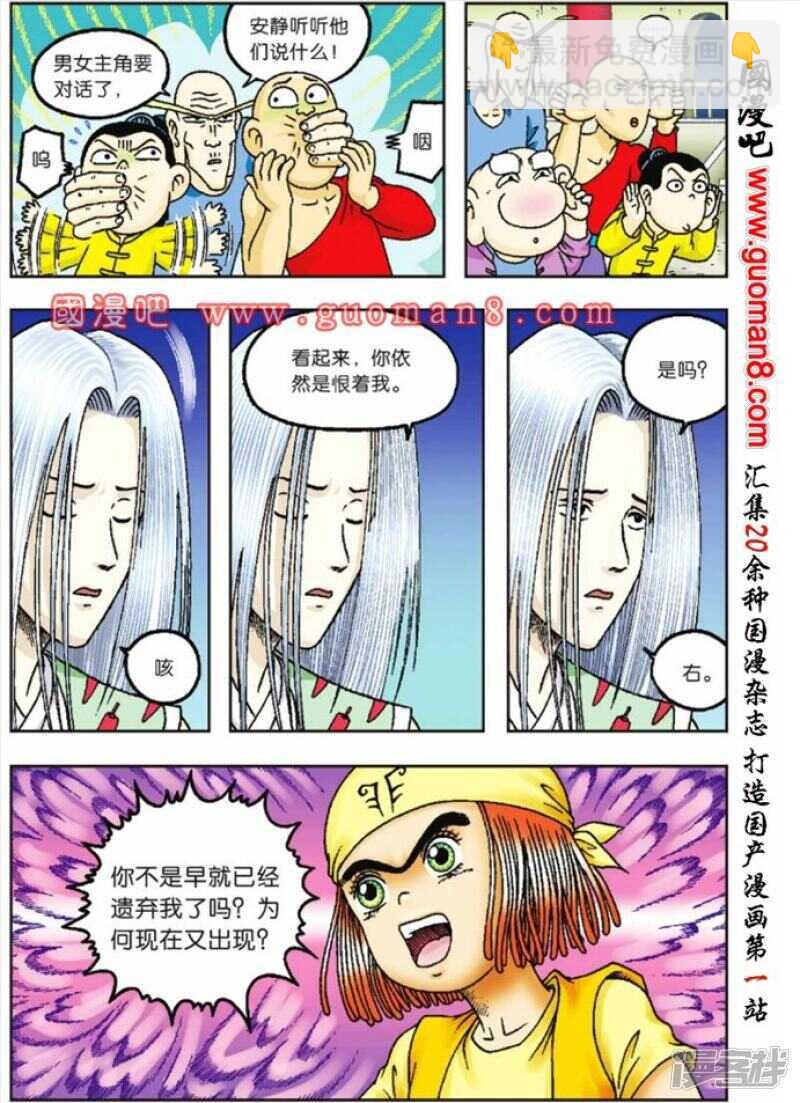 第70话2