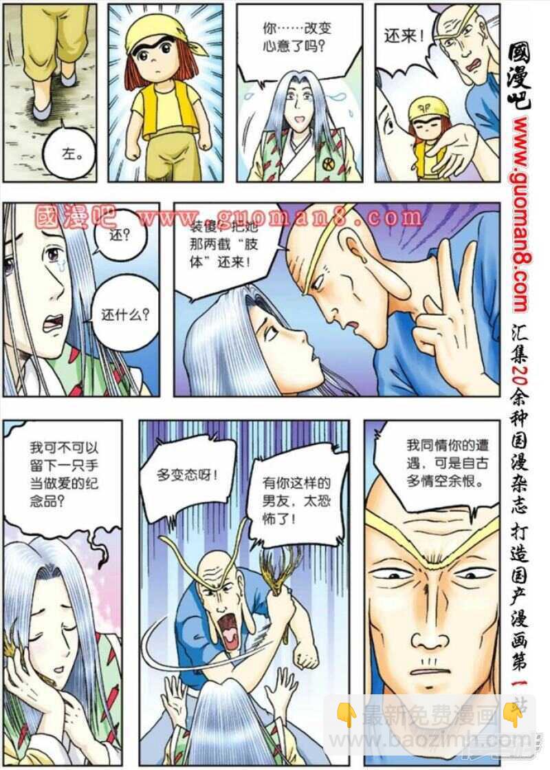 第70话21