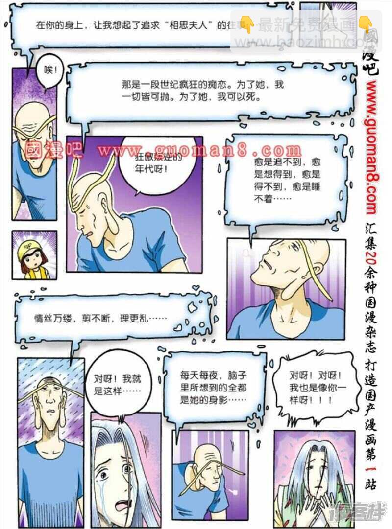 第70话22