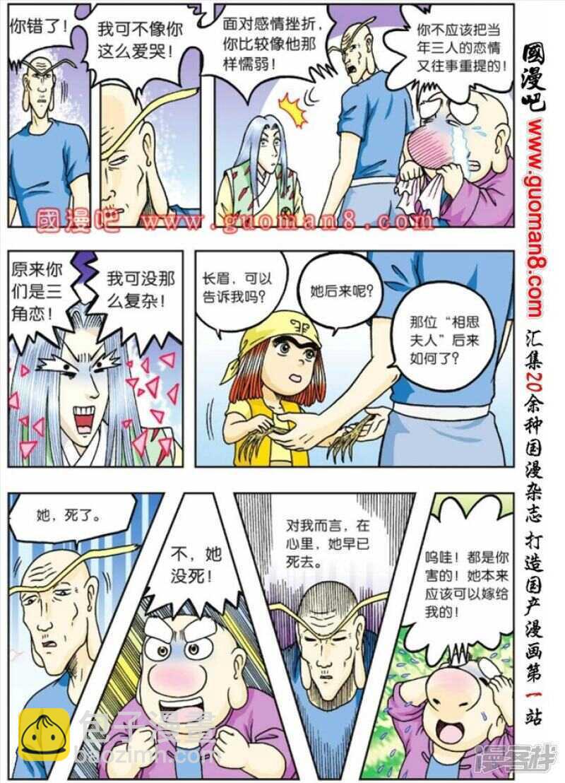 第70话23