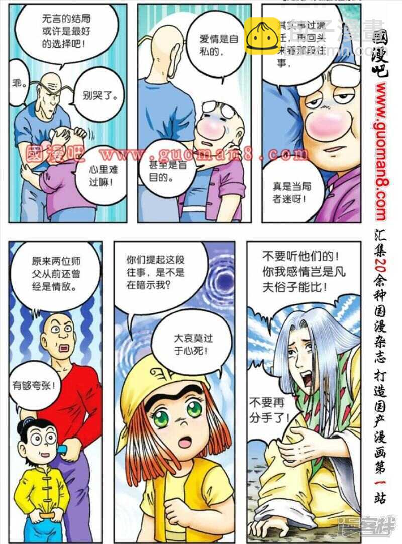 第70话24