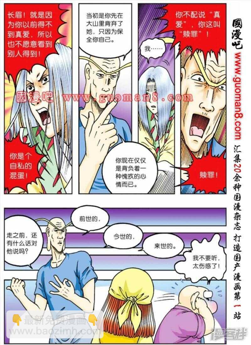 第70话25