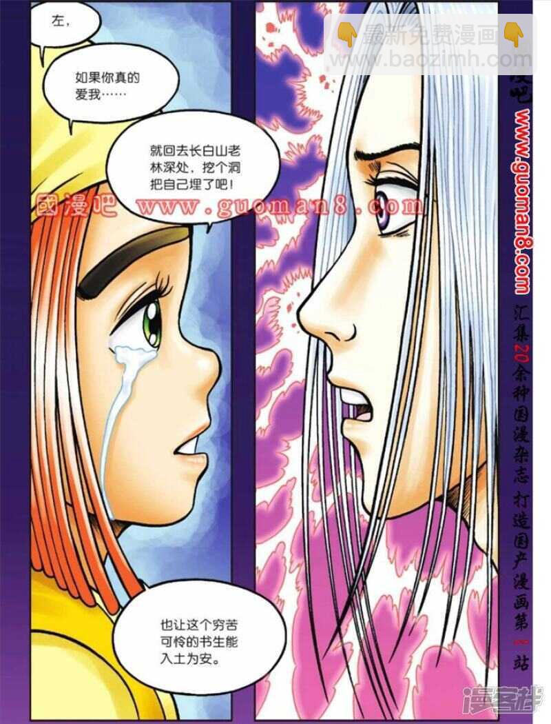 第70话26