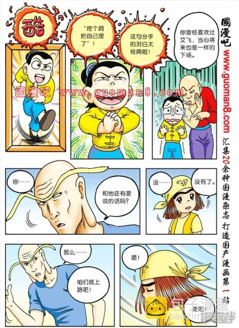 第70话27