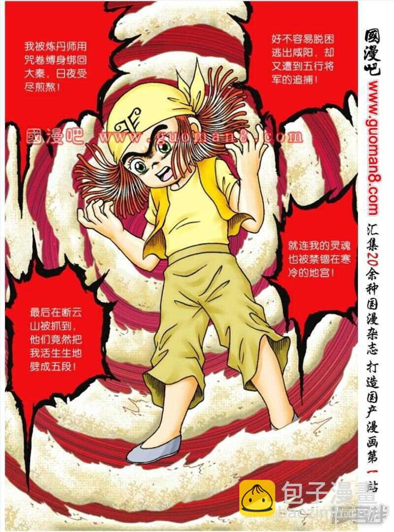 第70话3