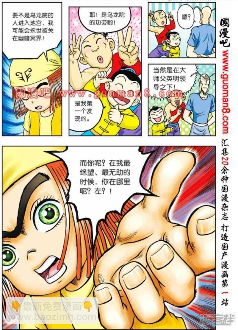 第70话4