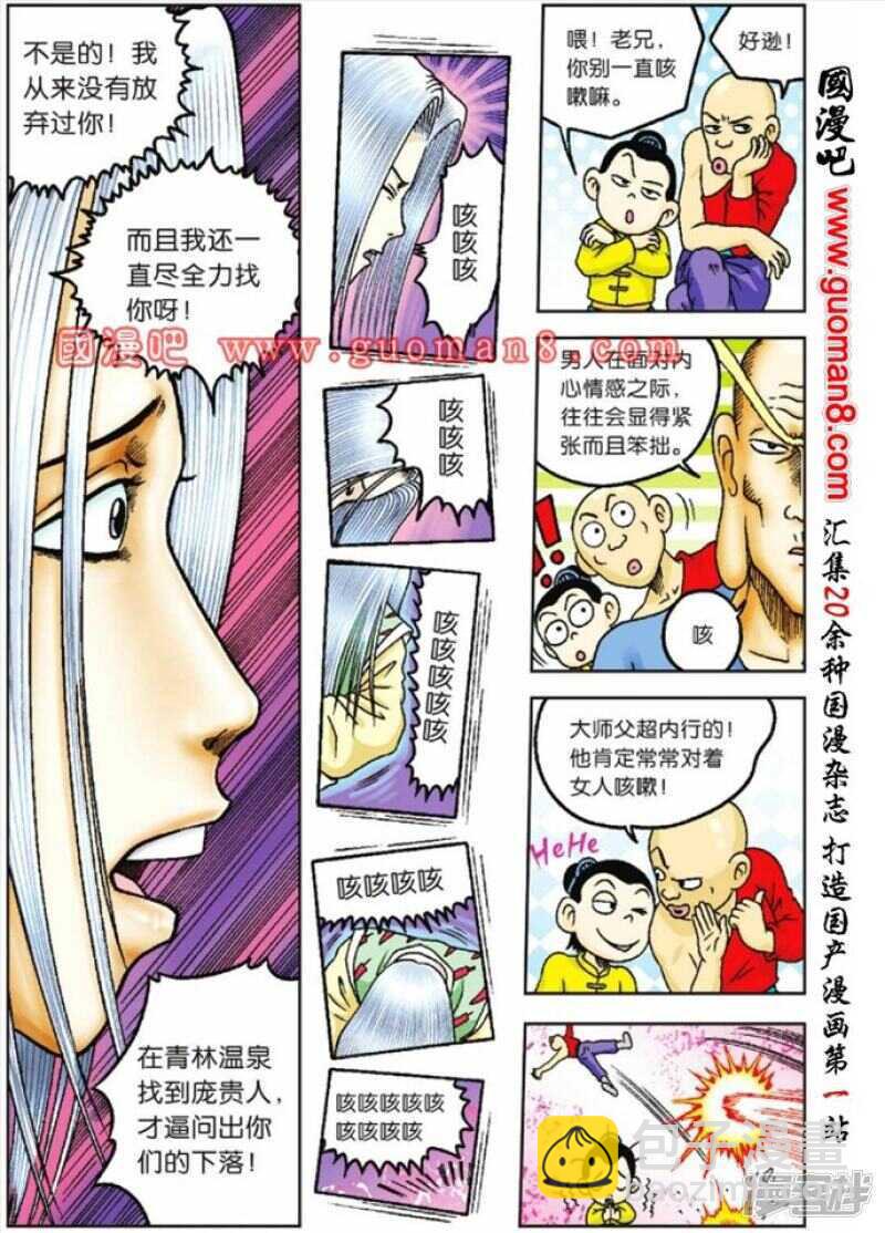 第70话5