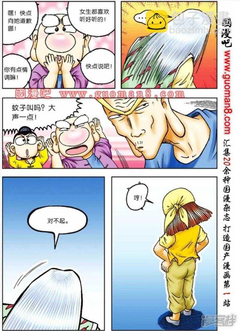 第70话6