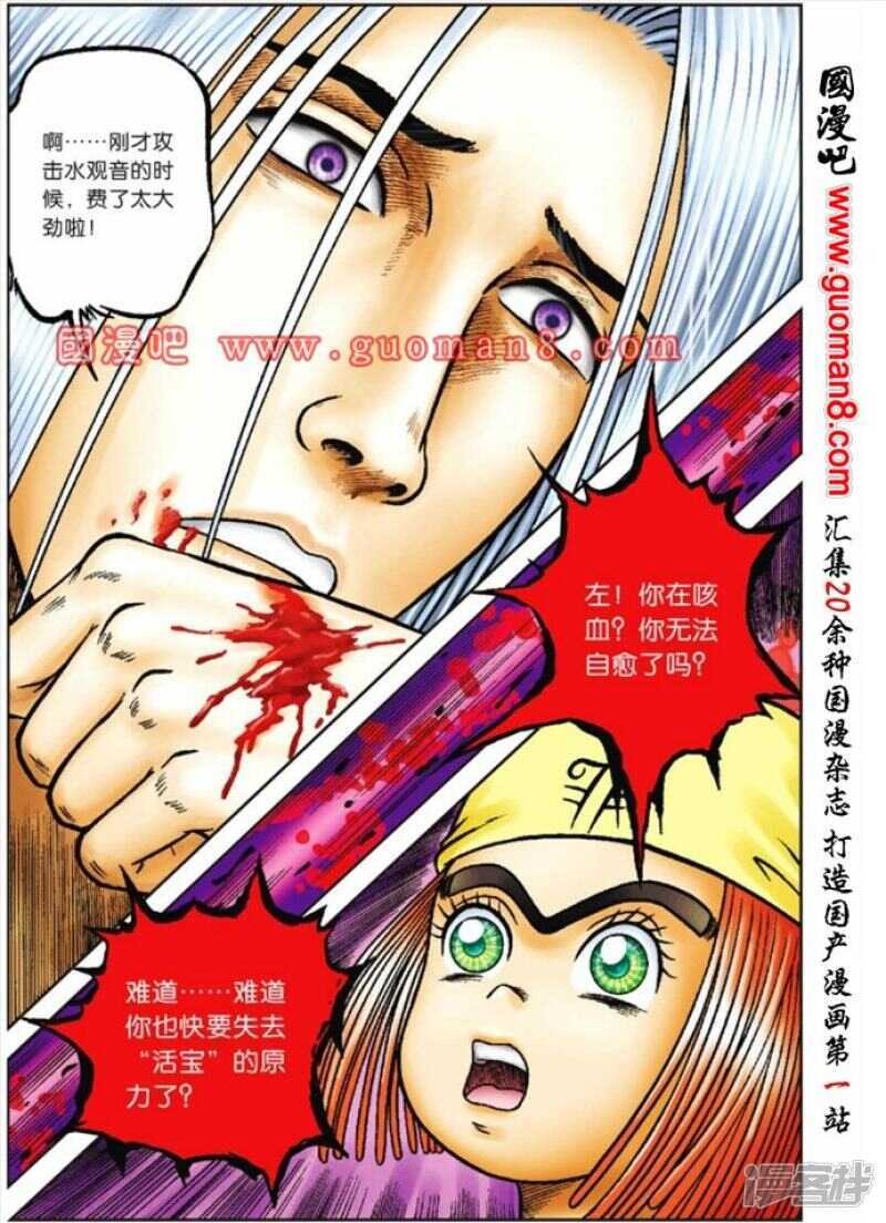 第70话8