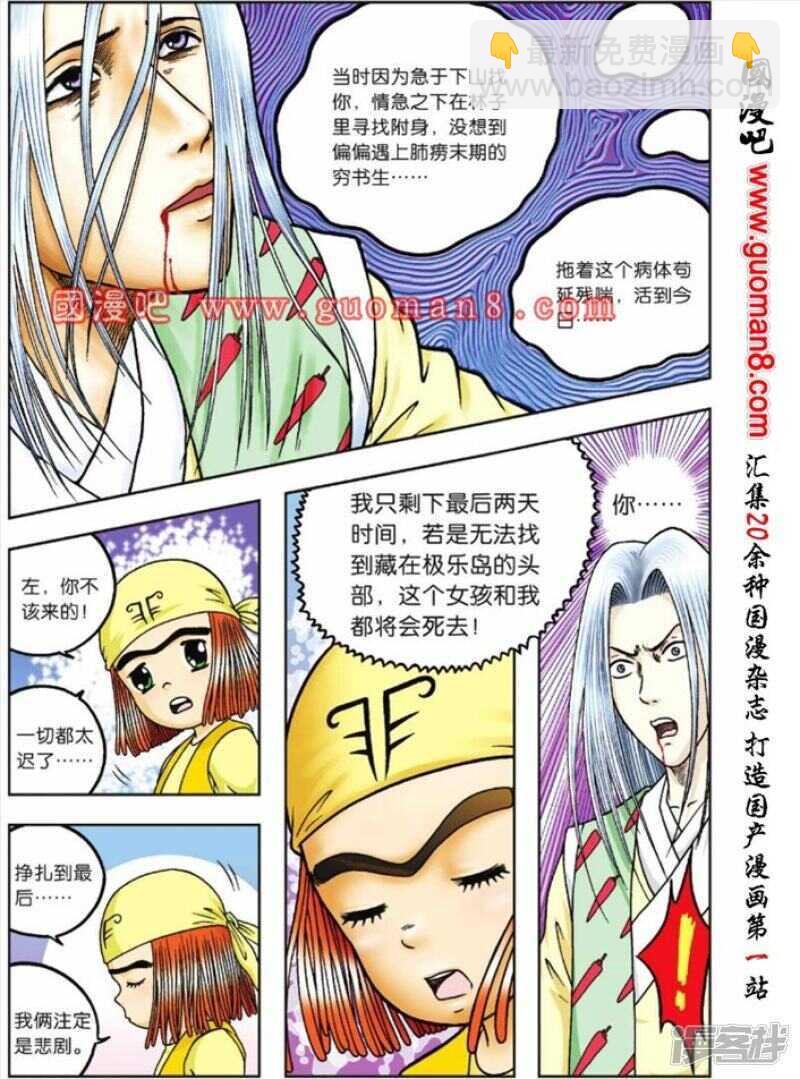第70话9