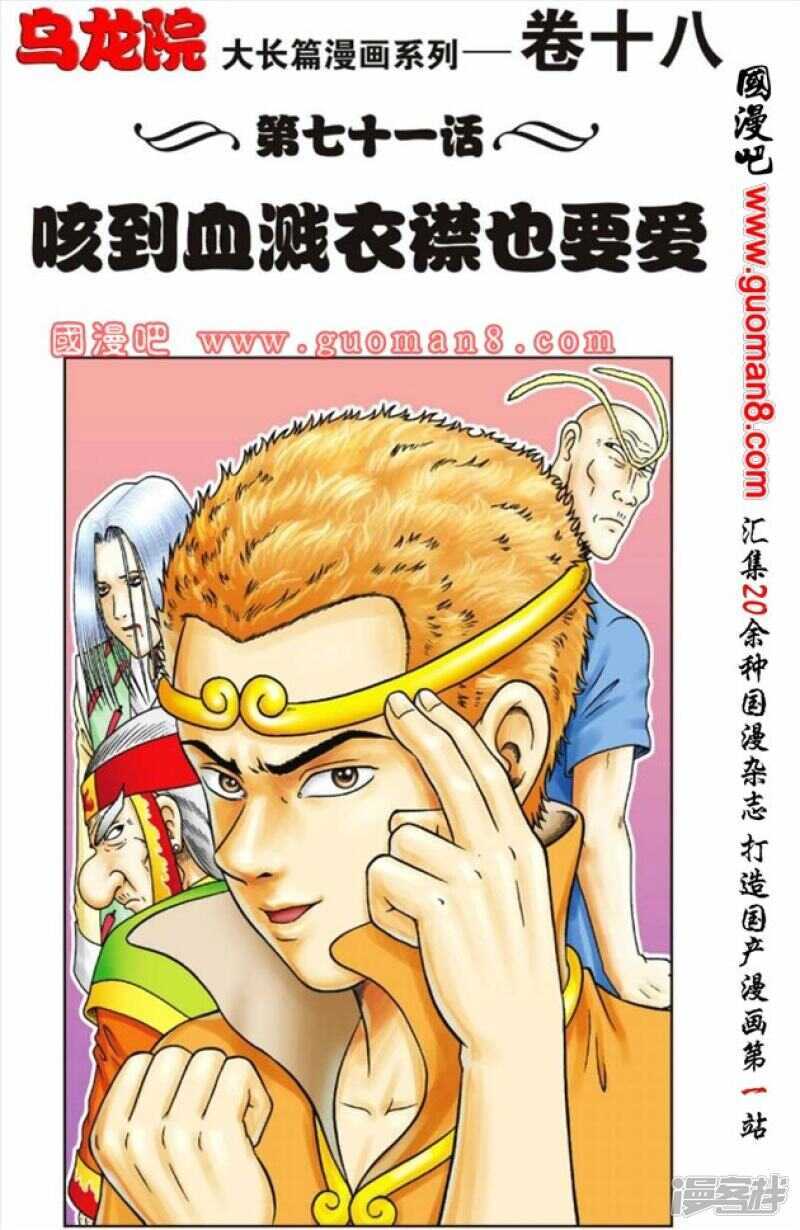 第71话0
