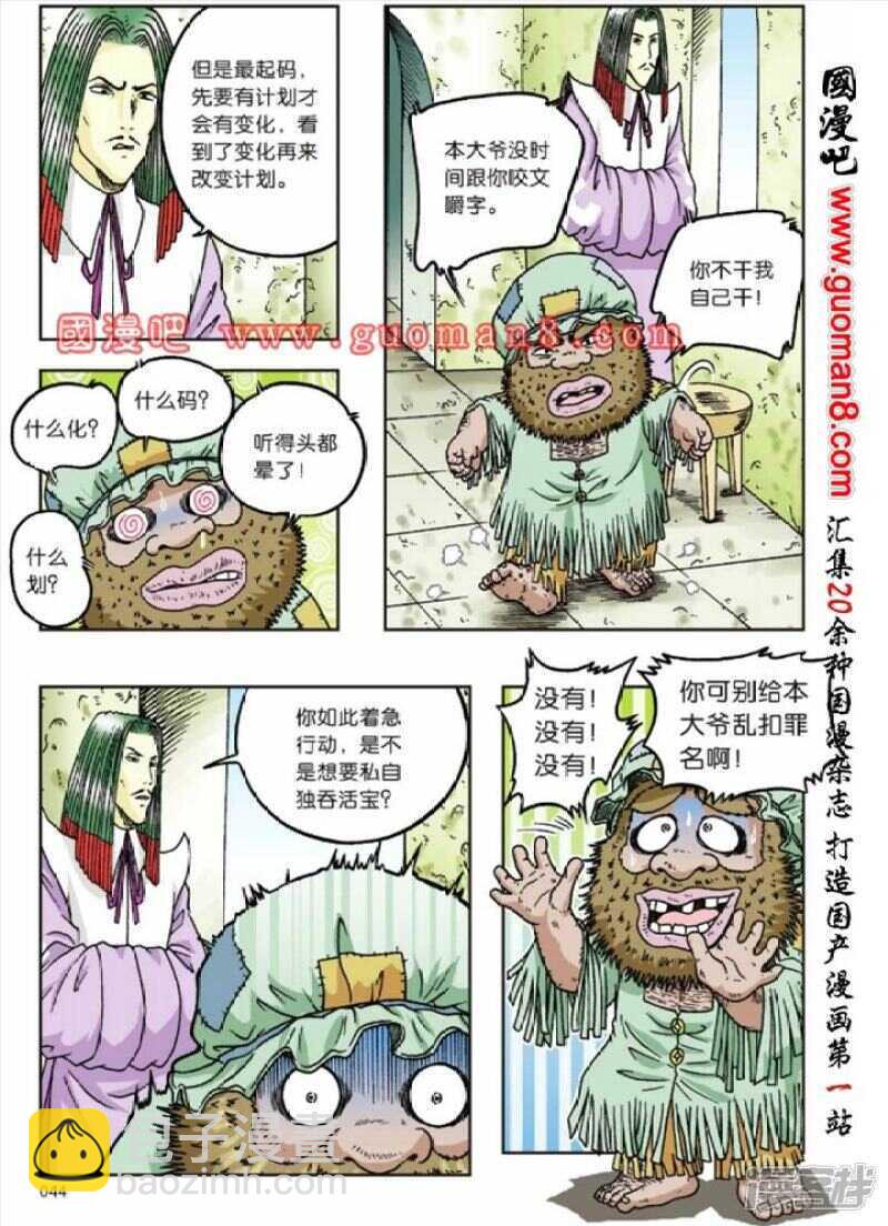 第71话10
